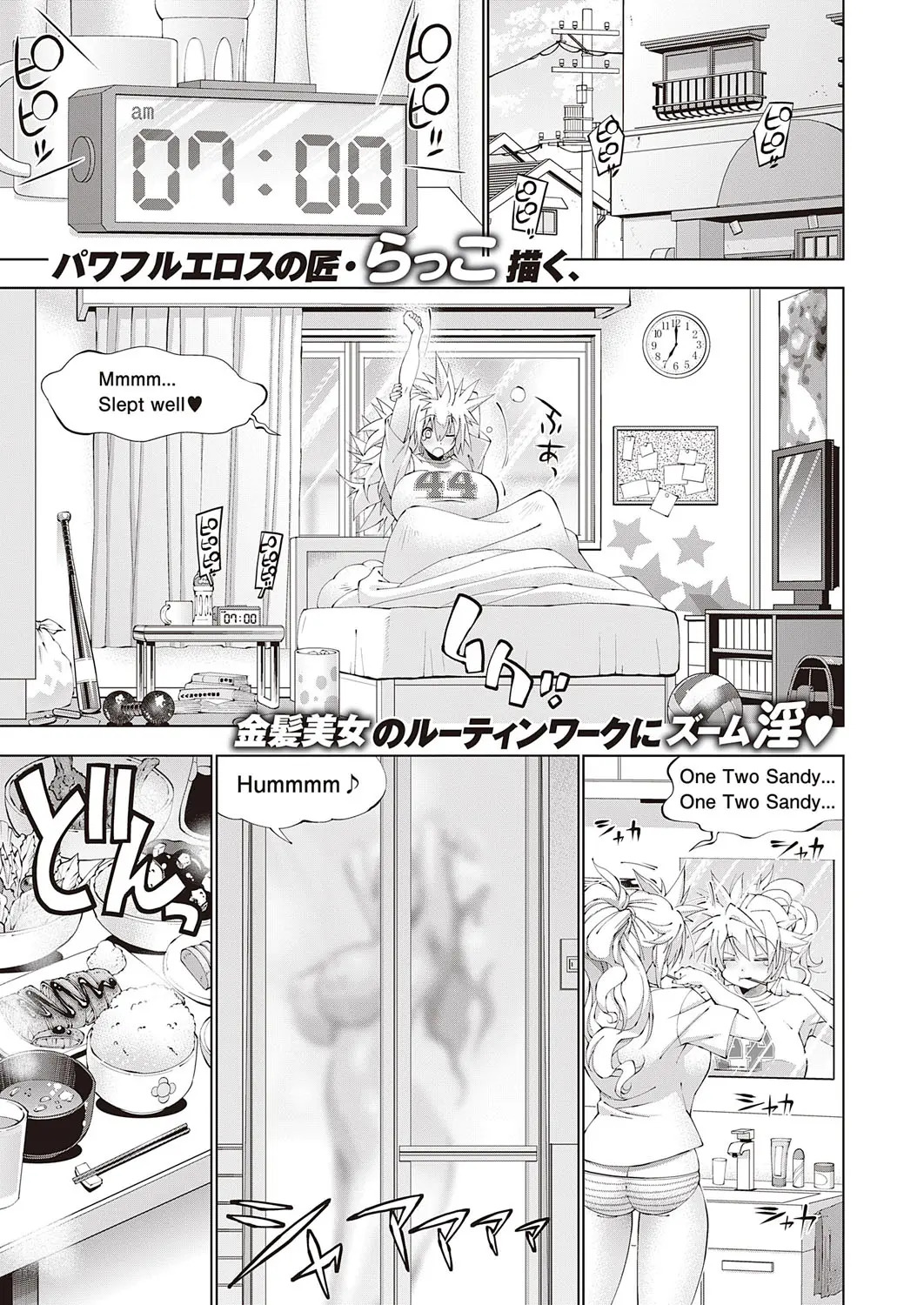 Suketto Hatsujou!! - Page 29