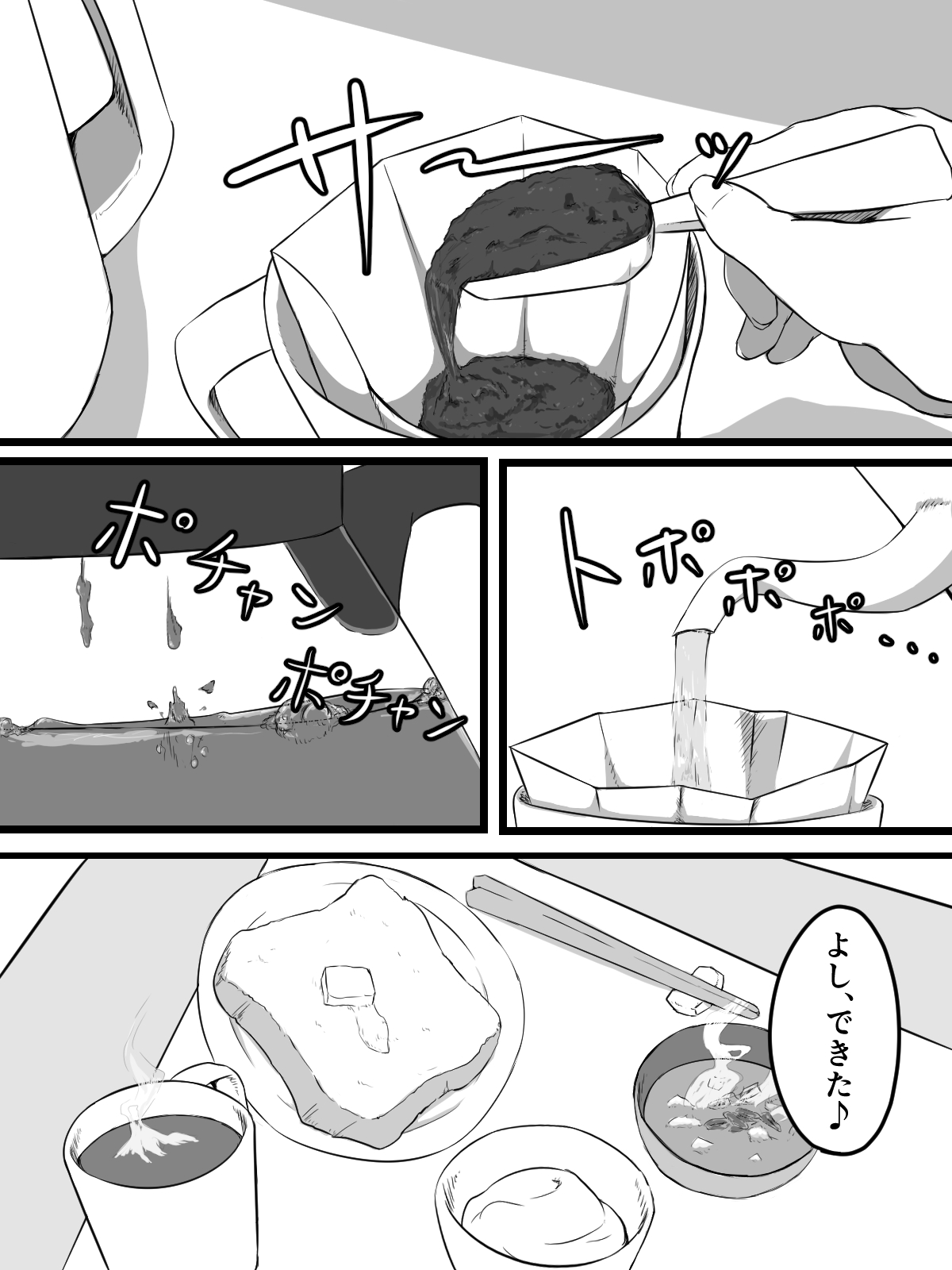 Ottori Kyonyuu Tsuma no Netorare Gokinjo Tsukiai - Page 4