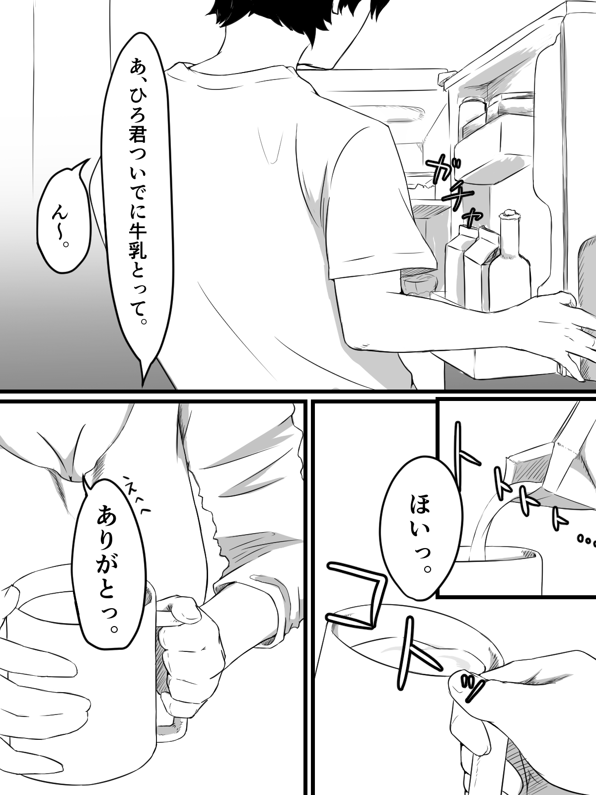 Ottori Kyonyuu Tsuma no Netorare Gokinjo Tsukiai - Page 5