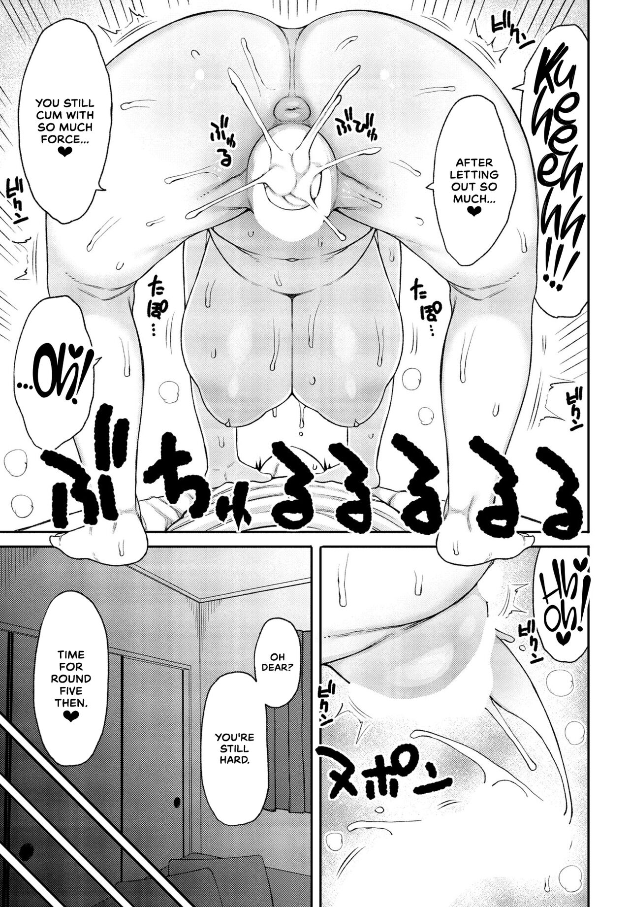 Ore no Haha wa Uchi de wa... - Page 19