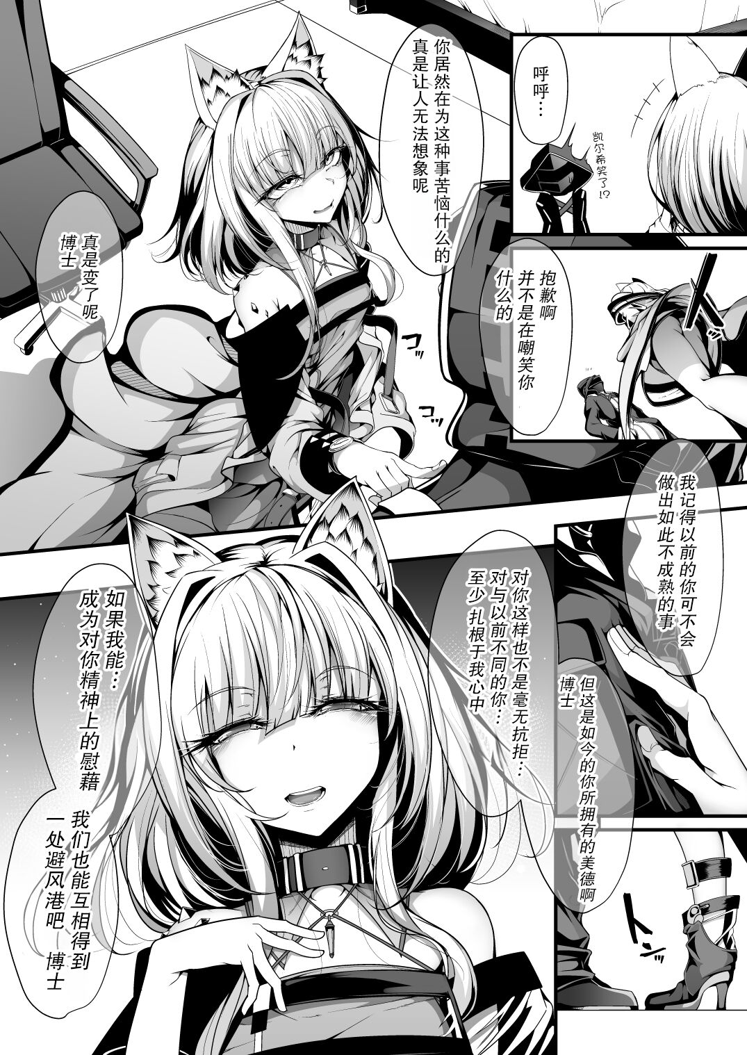 M.P. Vol. 22 - Page 9