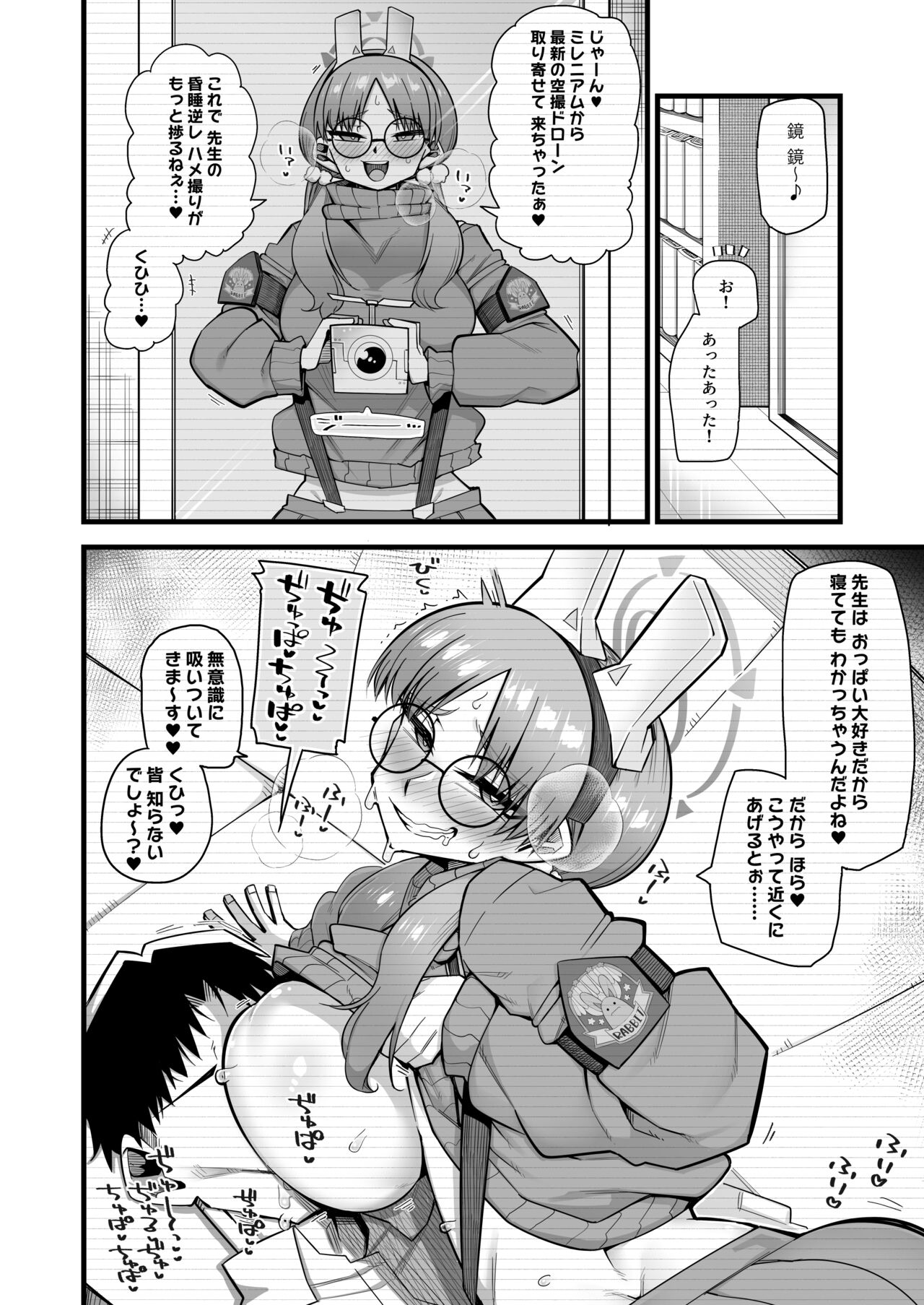 Preview page 8