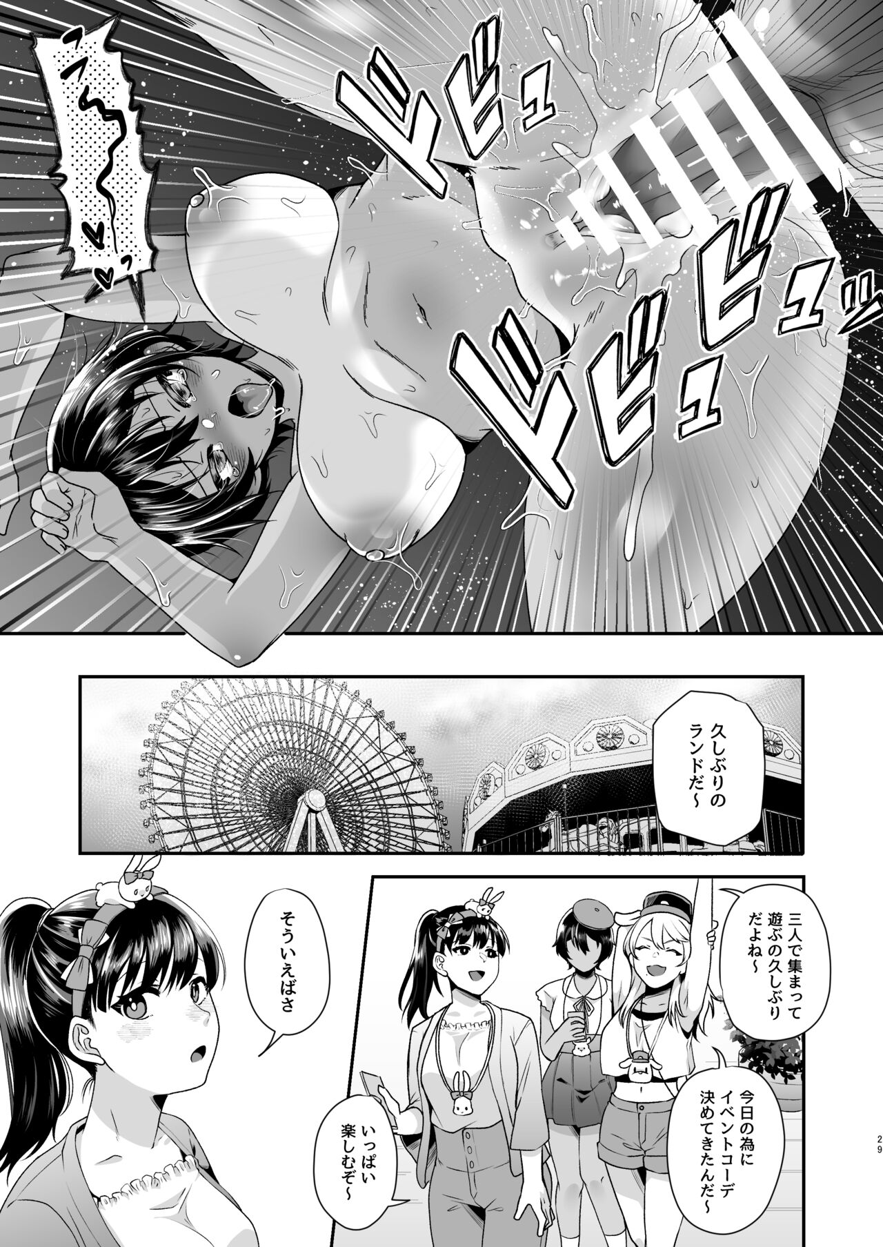 Boyish JK Papakatsu ni Ochiru - Page 28