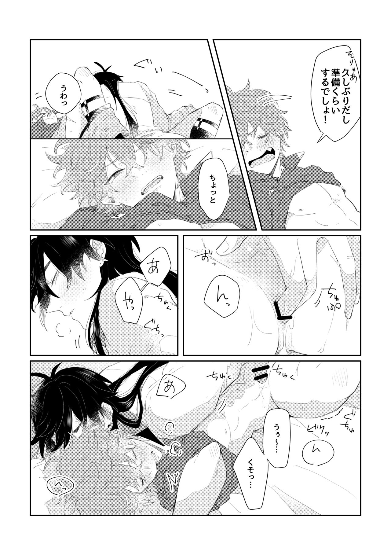 Narifuri kamawazu kimini - Page 14