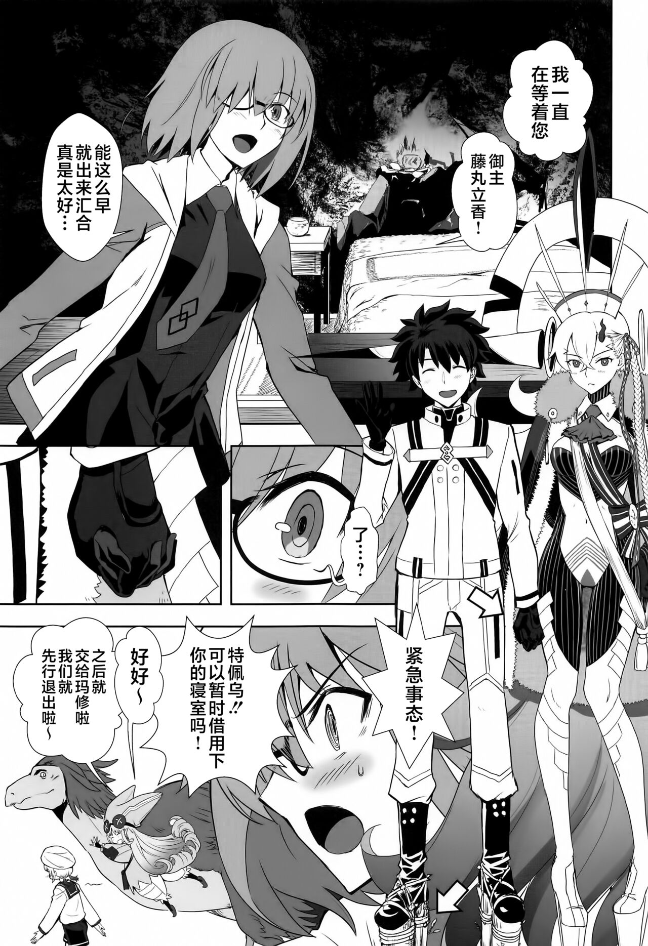LOVELY U - Page 30