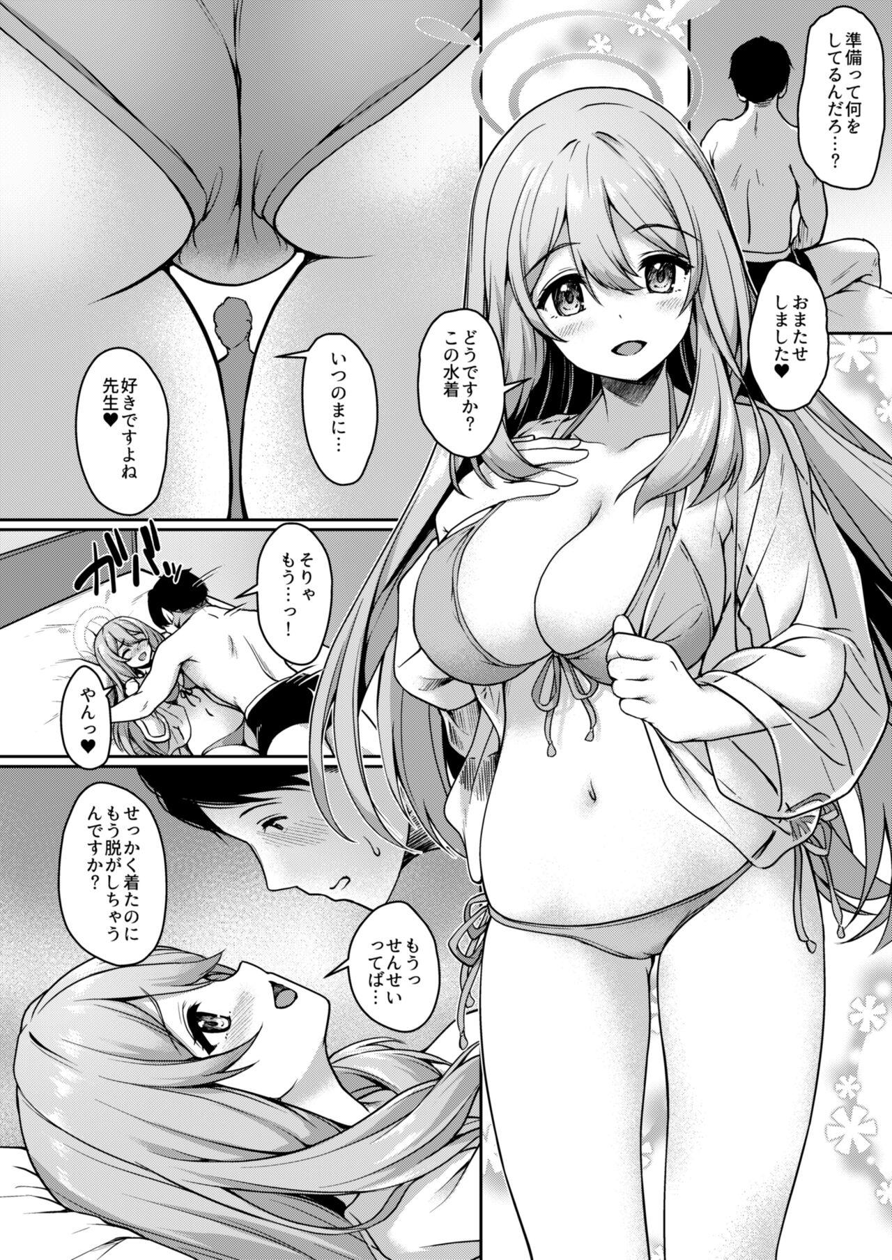 Otsukare Desu yo ne Sensei - Page 21