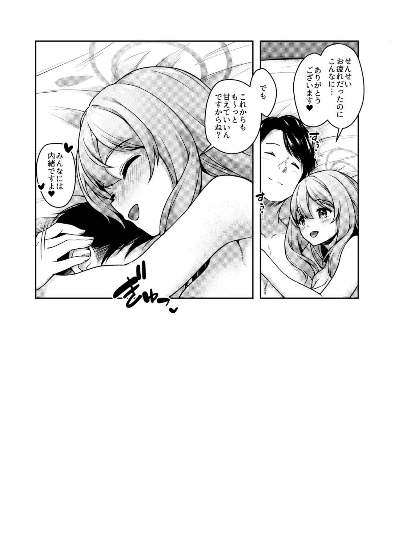 Otsukare Desu yo ne Sensei - Page 28