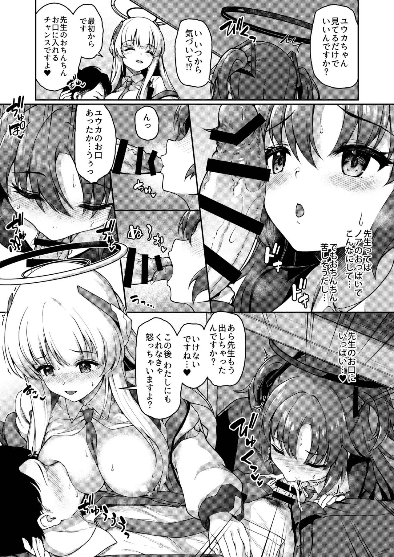 Preview page 7