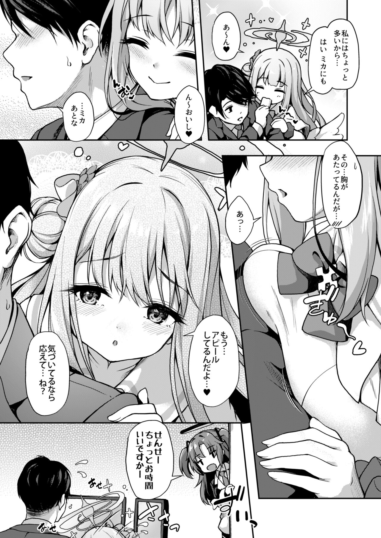 Otsukare Desu yo ne Sensei - Page 9