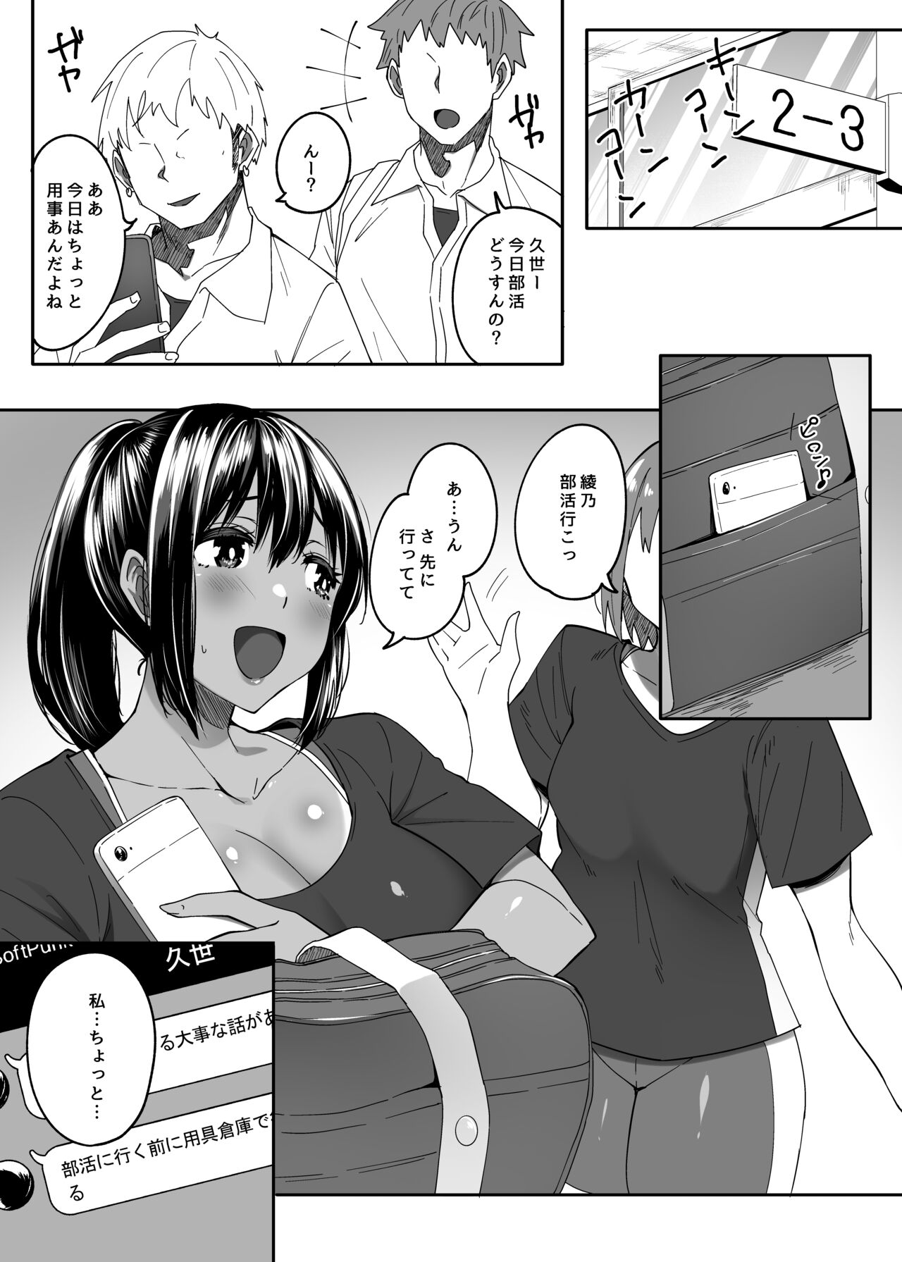 Tada no Kouhai datta Kimi - Page 27