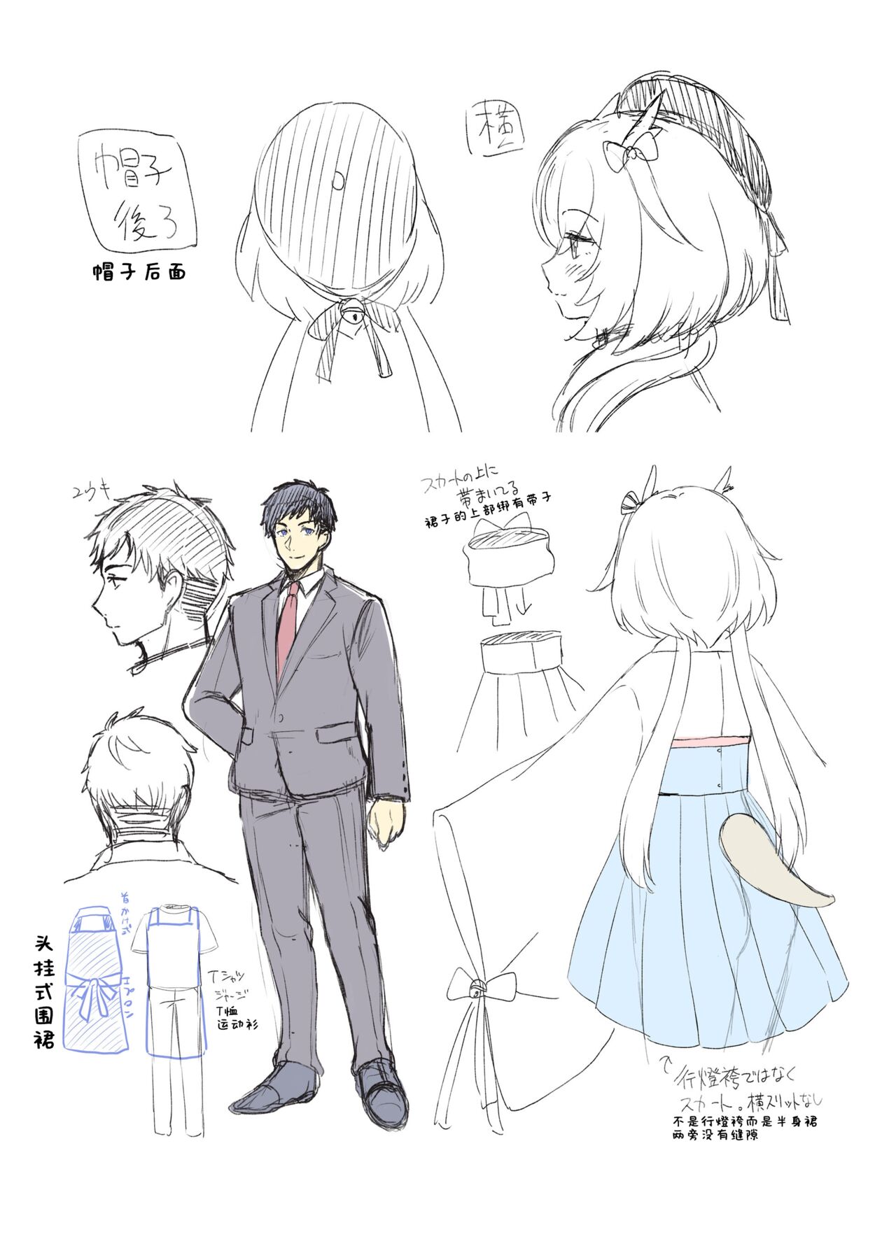 Ryuujin-sama Koi ni Ochiru | 坠入爱河的龙神大人 - Page 34
