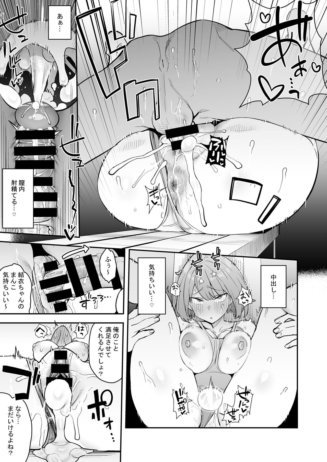 Kimajime Kyouei Joshi, Sei ni Oboreru - Page 20