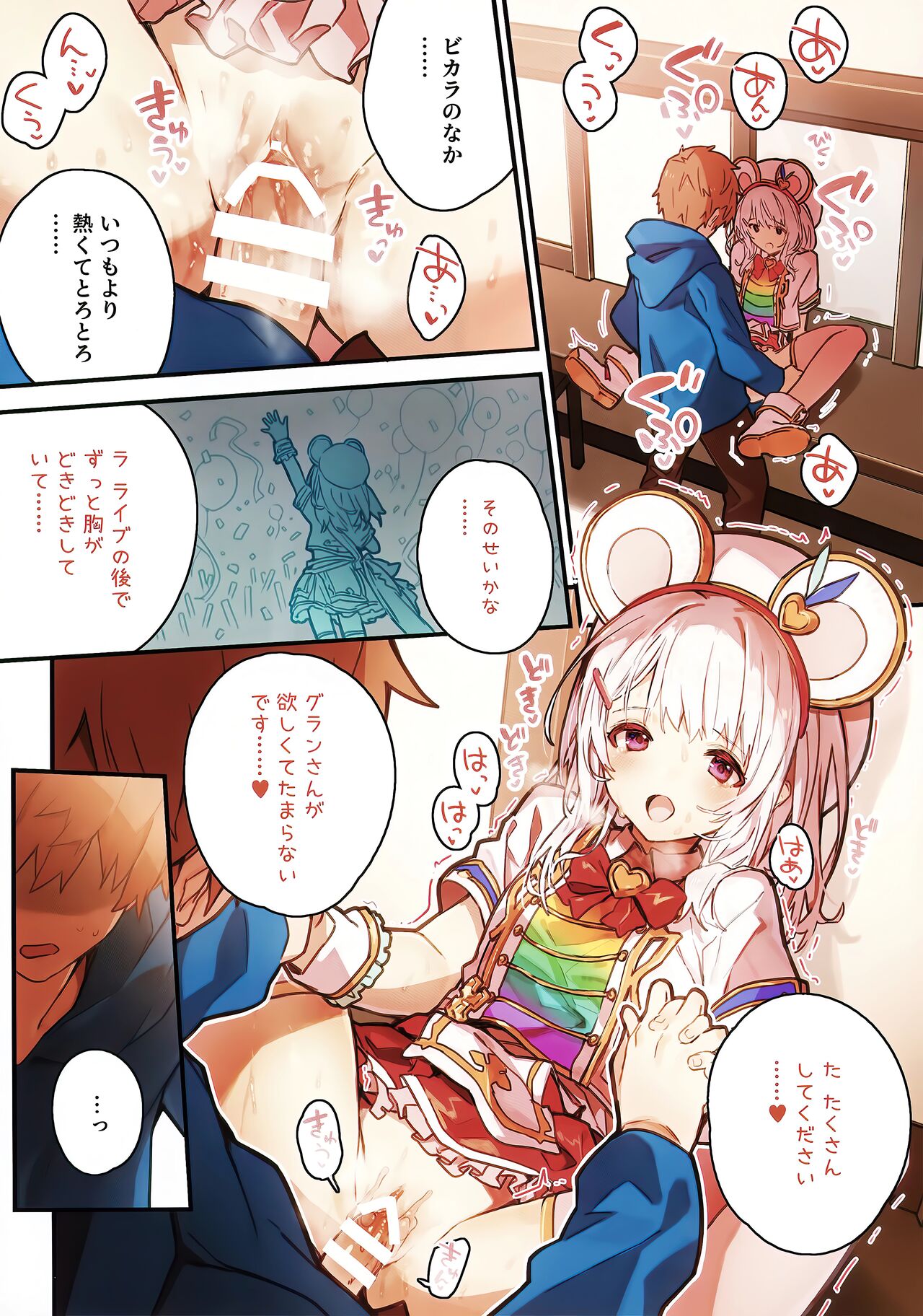 Vikala-chan to Ichaicha Suru Hon 7 Satsume - Page 12