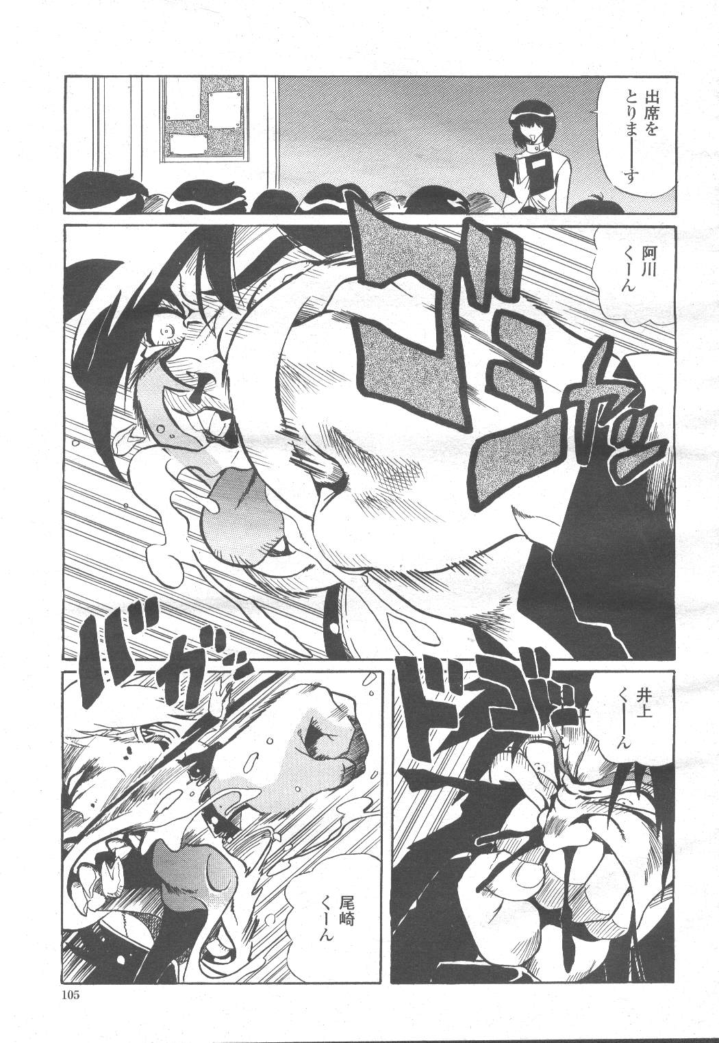 COMIC Momohime 2001-12 - Page 102