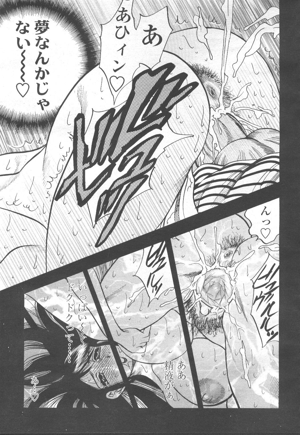 COMIC Momohime 2001-12 - Page 140