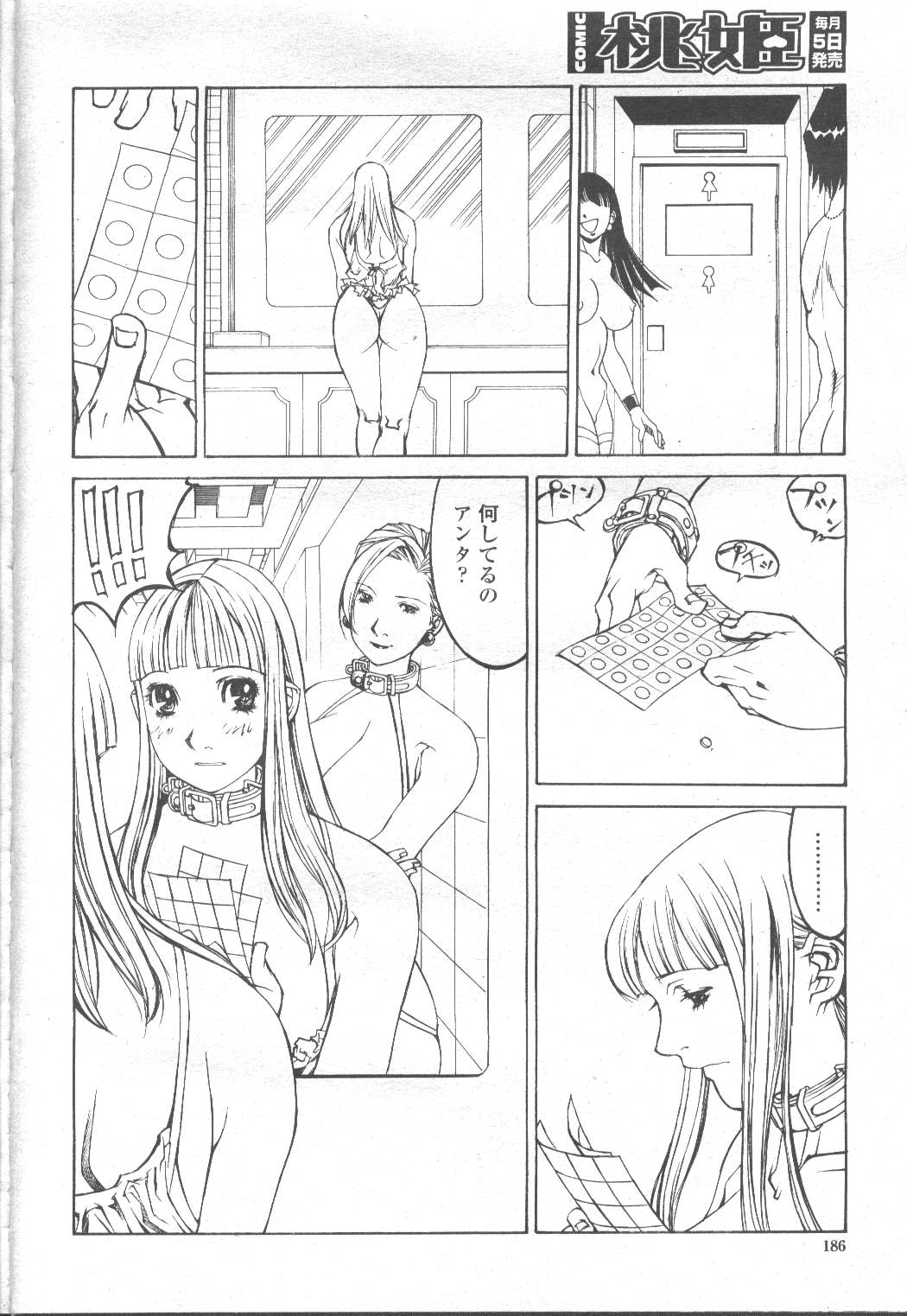 COMIC Momohime 2001-12 - Page 163