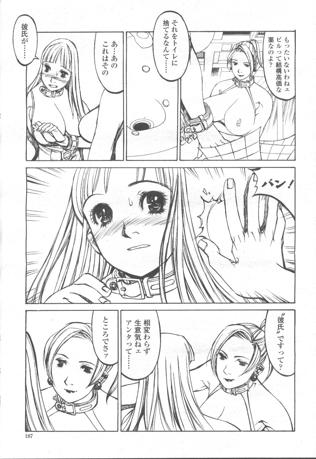 COMIC Momohime 2001-12 - Page 164