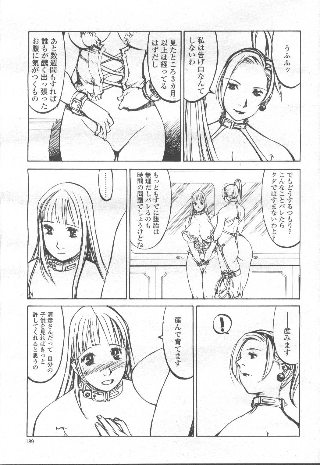 COMIC Momohime 2001-12 - Page 166
