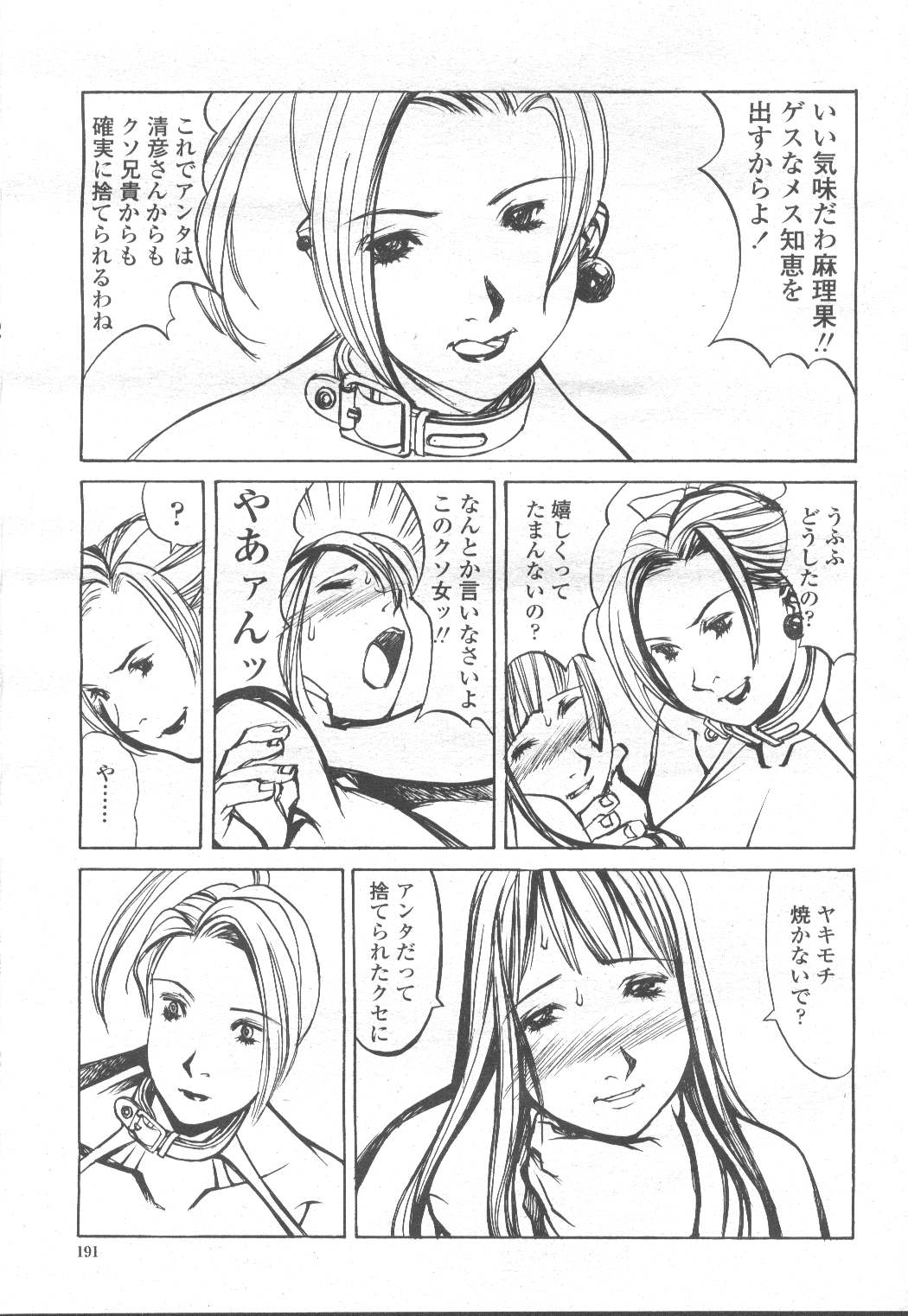 COMIC Momohime 2001-12 - Page 168