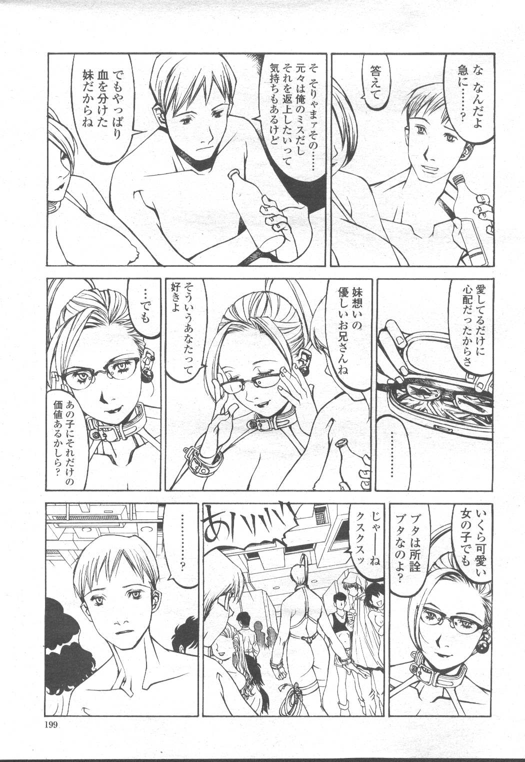 COMIC Momohime 2001-12 - Page 176