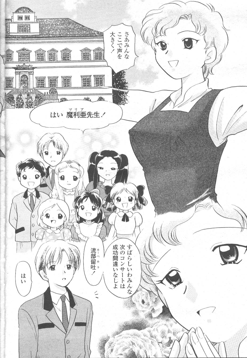 COMIC Momohime 2001-12 - Page 239