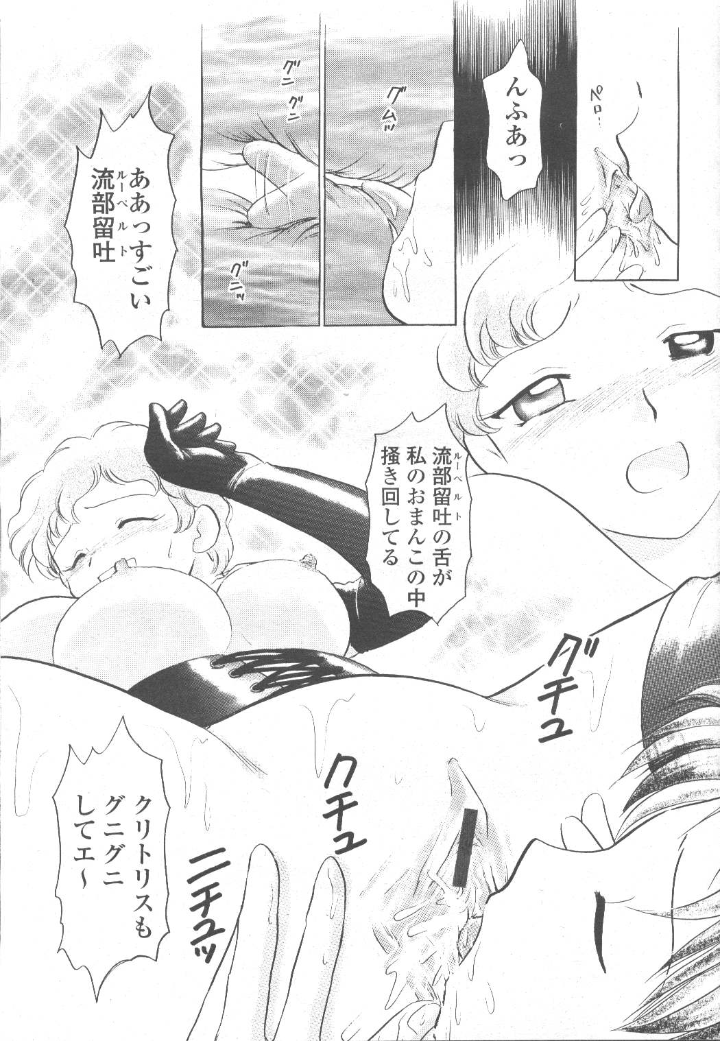 COMIC Momohime 2001-12 - Page 244
