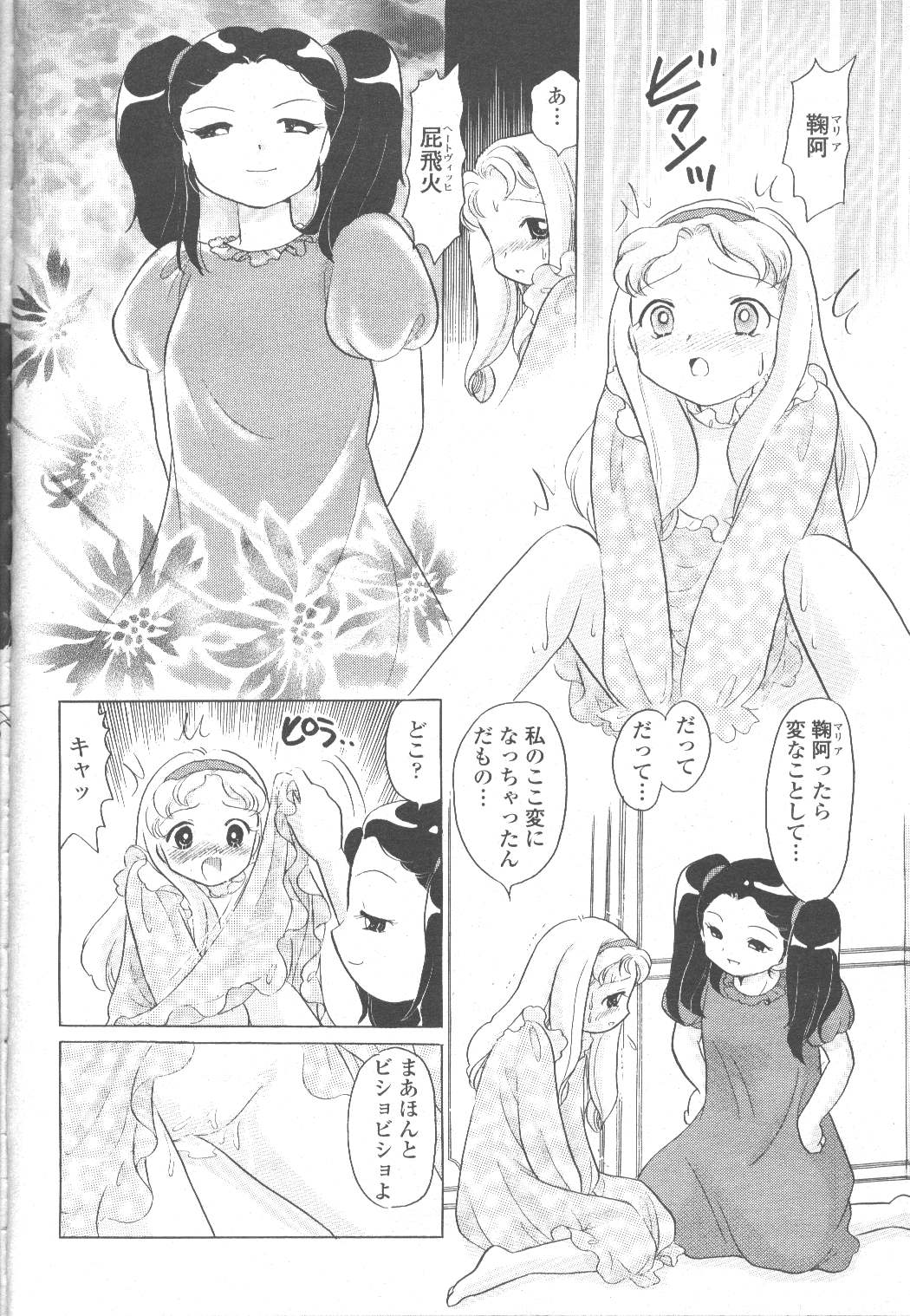 COMIC Momohime 2001-12 - Page 247