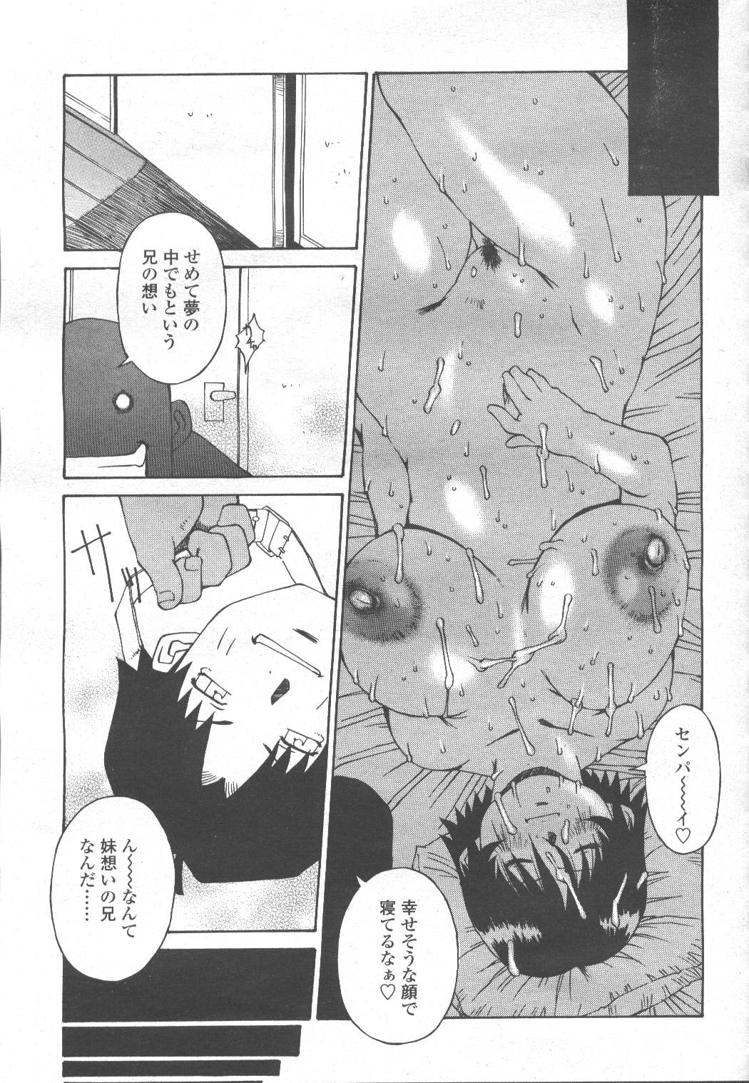 COMIC Momohime 2001-12 - Page 274