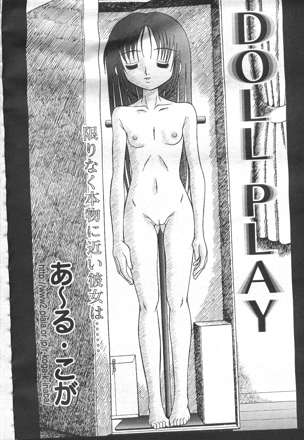 COMIC Momohime 2001-12 - Page 297