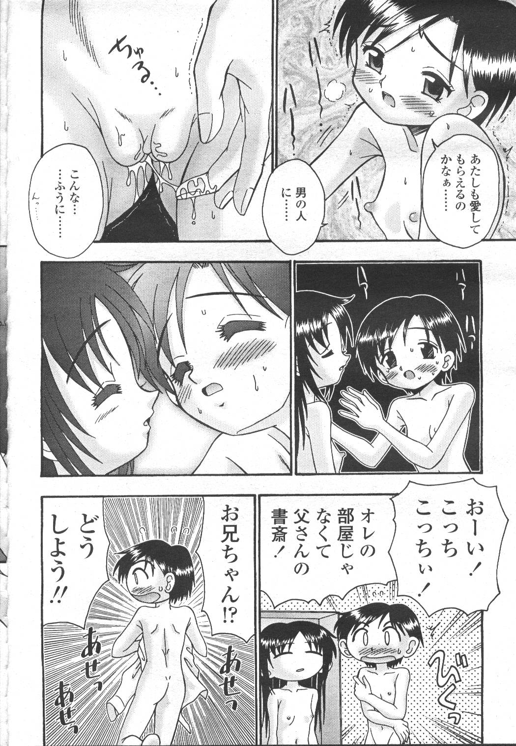 COMIC Momohime 2001-12 - Page 301