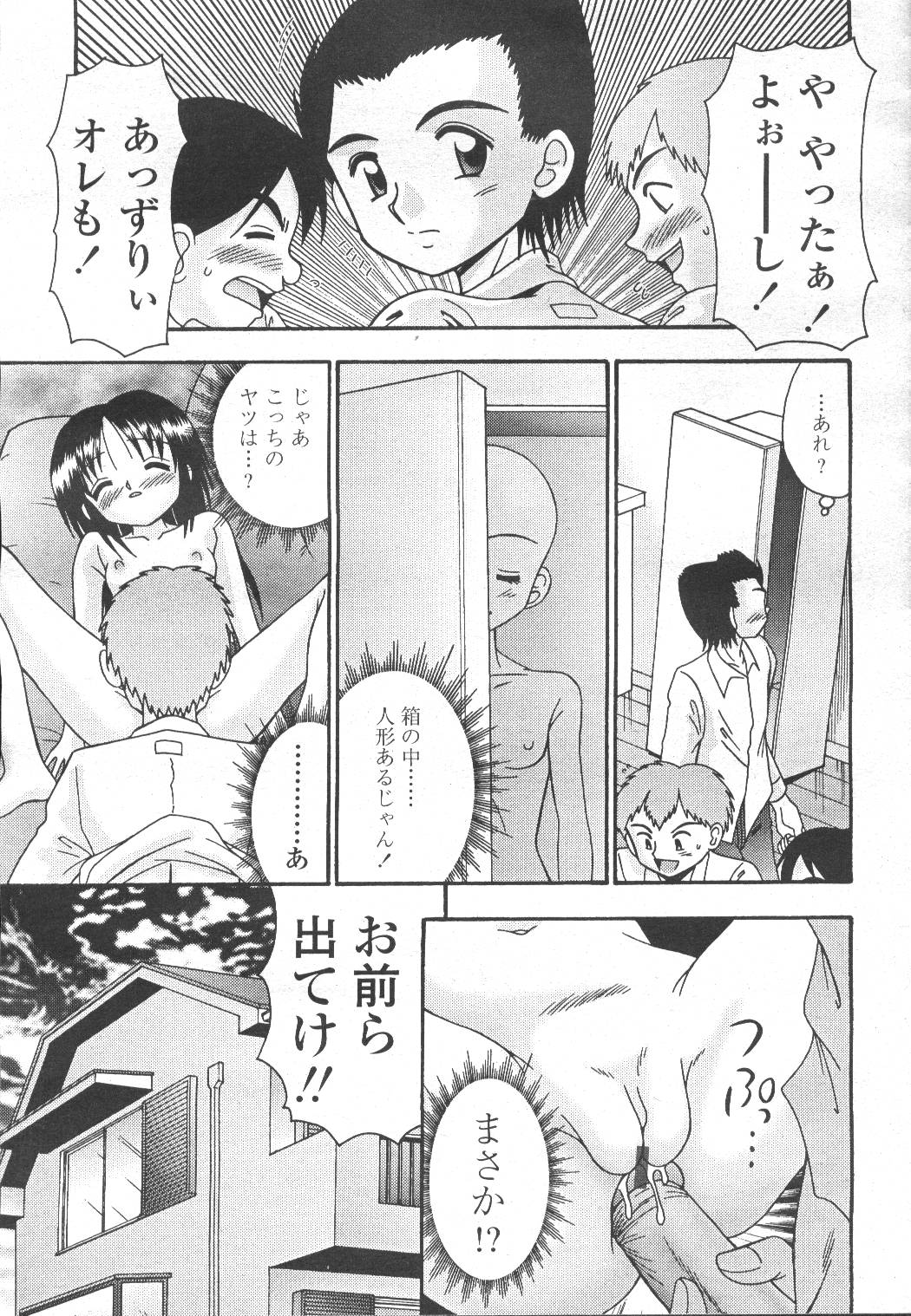 COMIC Momohime 2001-12 - Page 306
