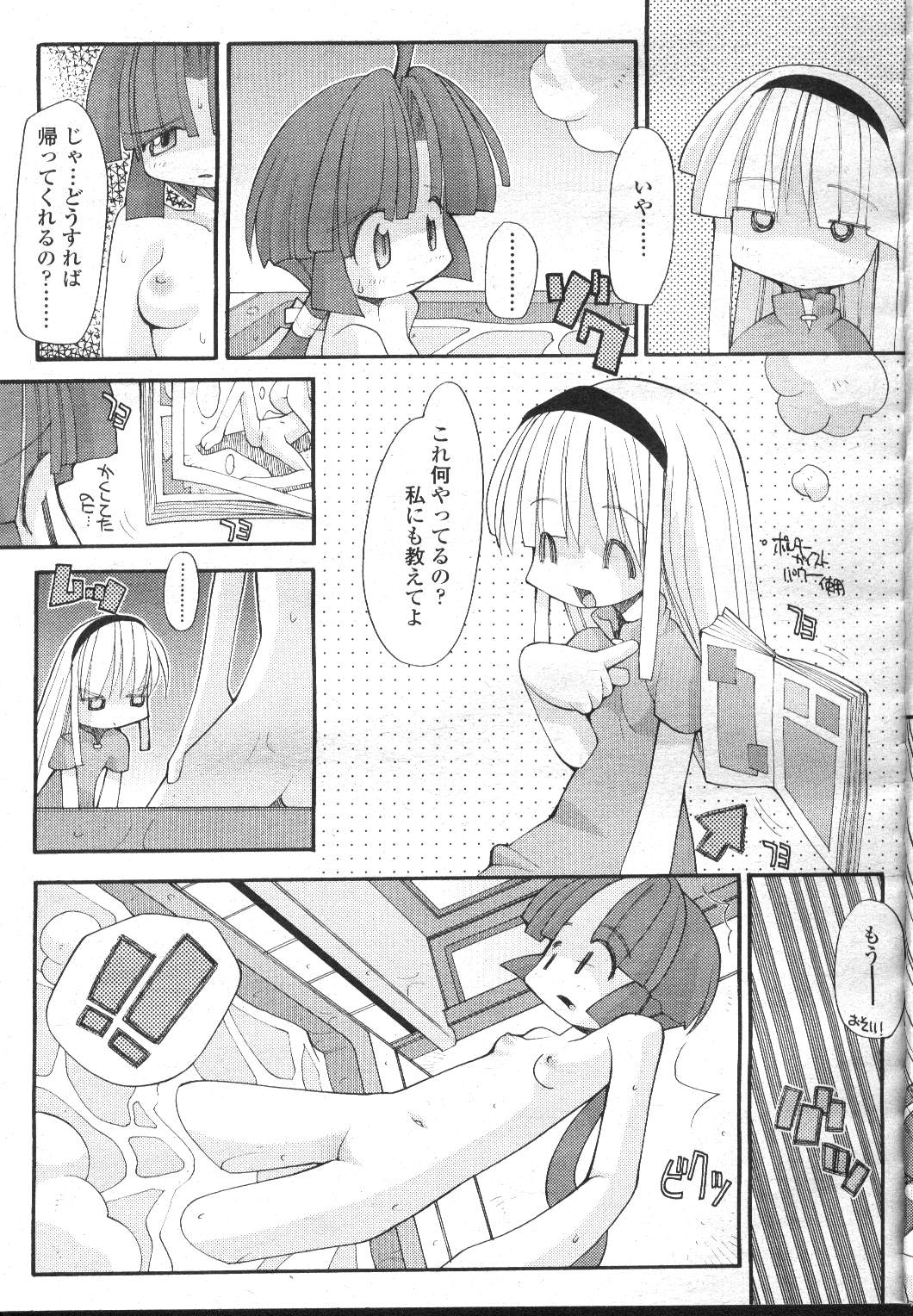 COMIC Momohime 2001-12 - Page 322