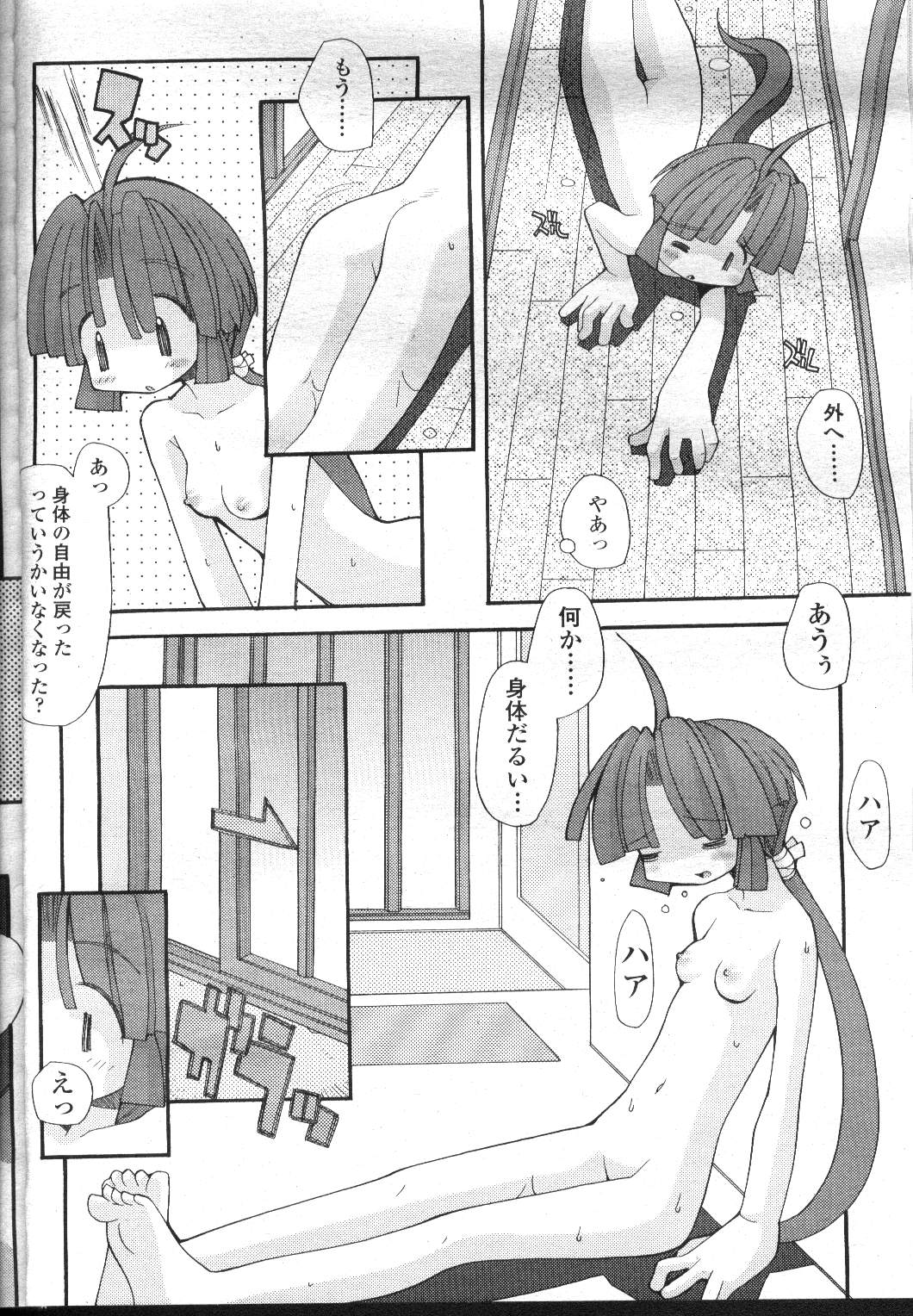 COMIC Momohime 2001-12 - Page 329