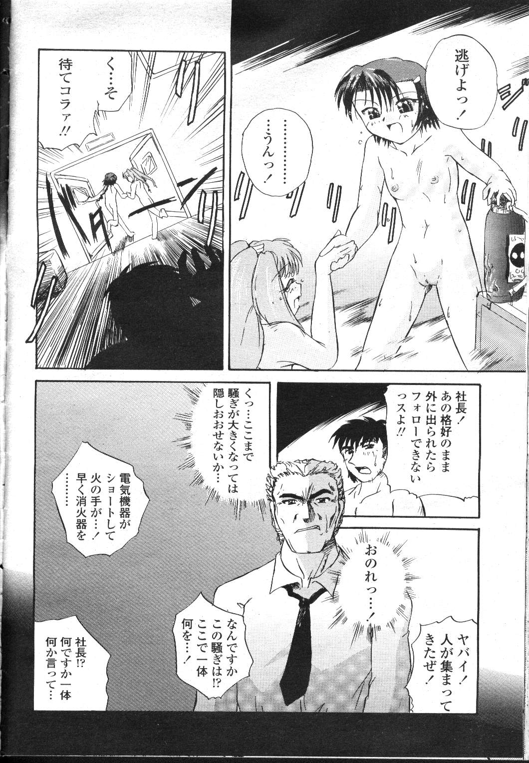 COMIC Momohime 2001-12 - Page 349