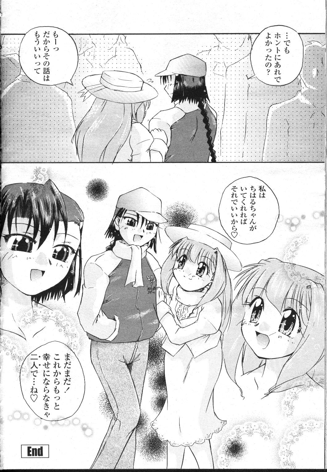 COMIC Momohime 2001-12 - Page 351