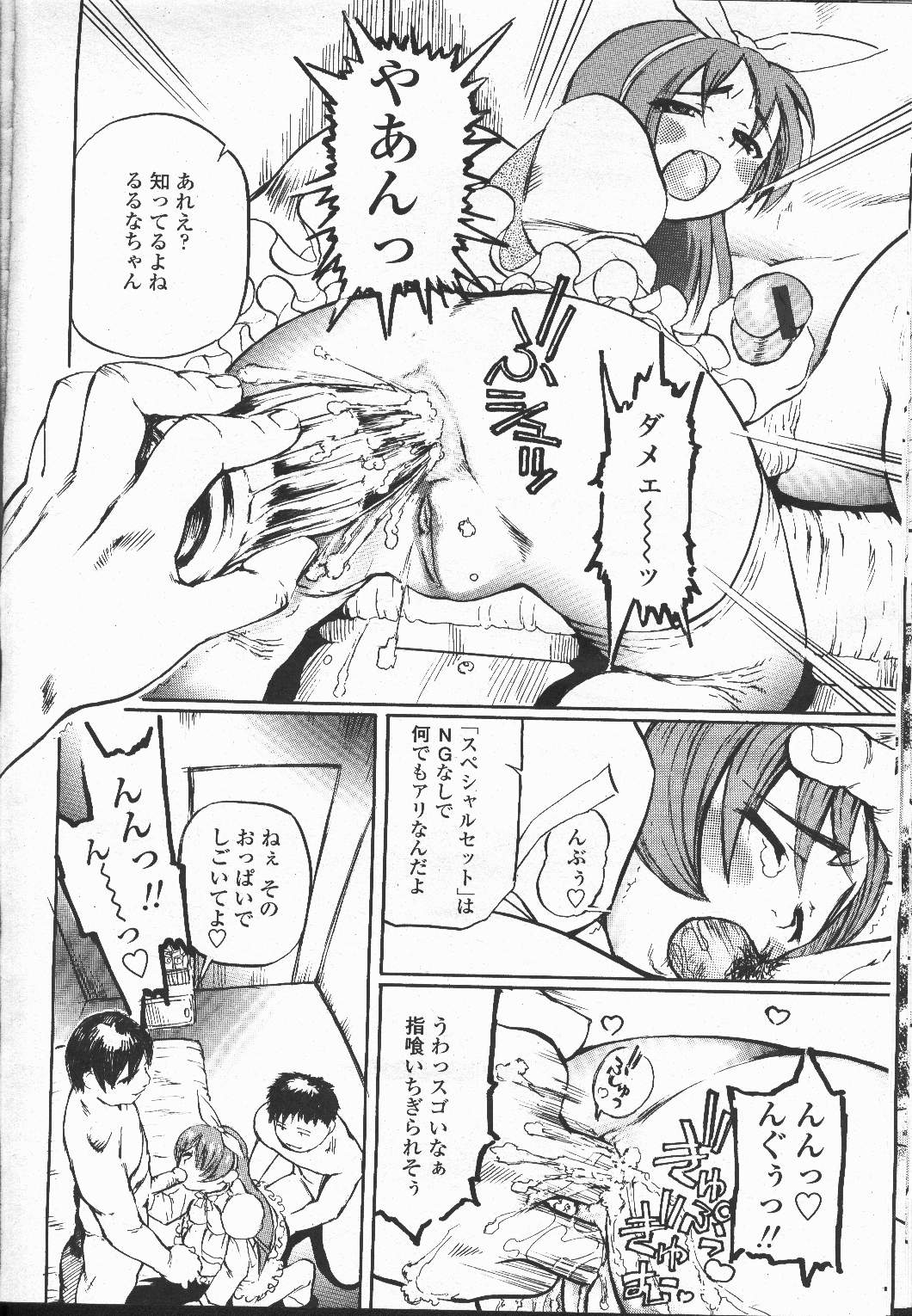 COMIC Momohime 2001-12 - Page 355