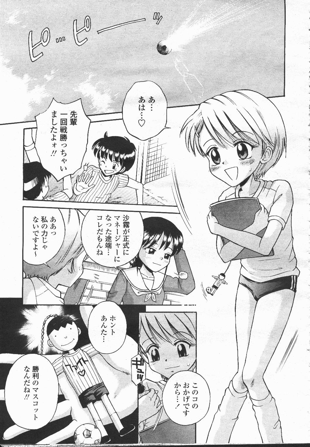 COMIC Momohime 2001-12 - Page 358