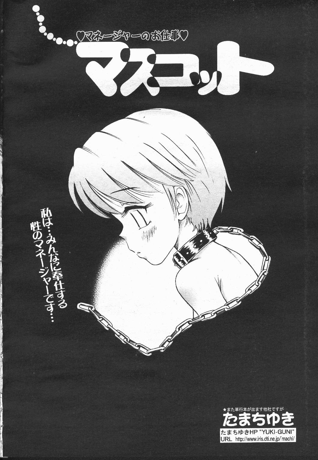 COMIC Momohime 2001-12 - Page 359