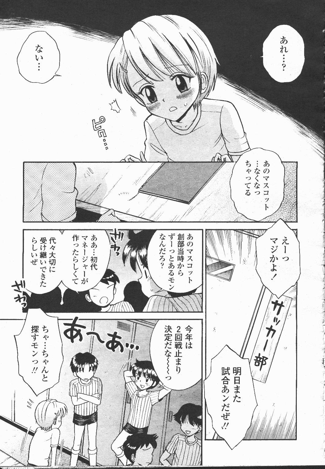 COMIC Momohime 2001-12 - Page 360