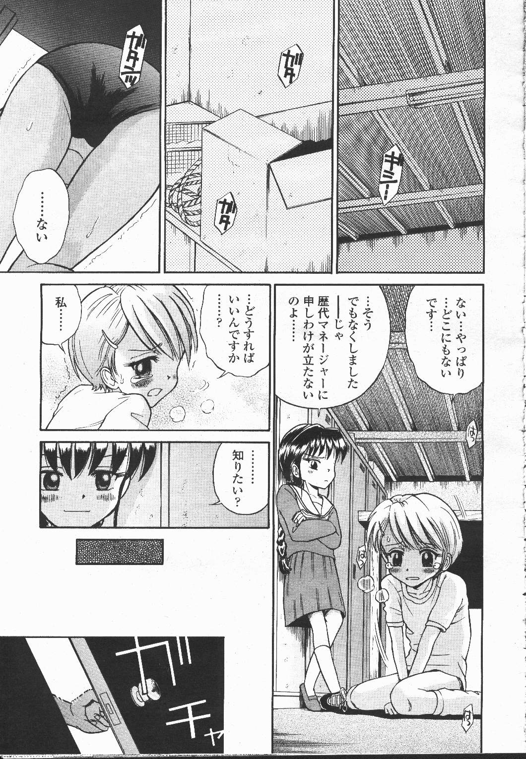 COMIC Momohime 2001-12 - Page 362