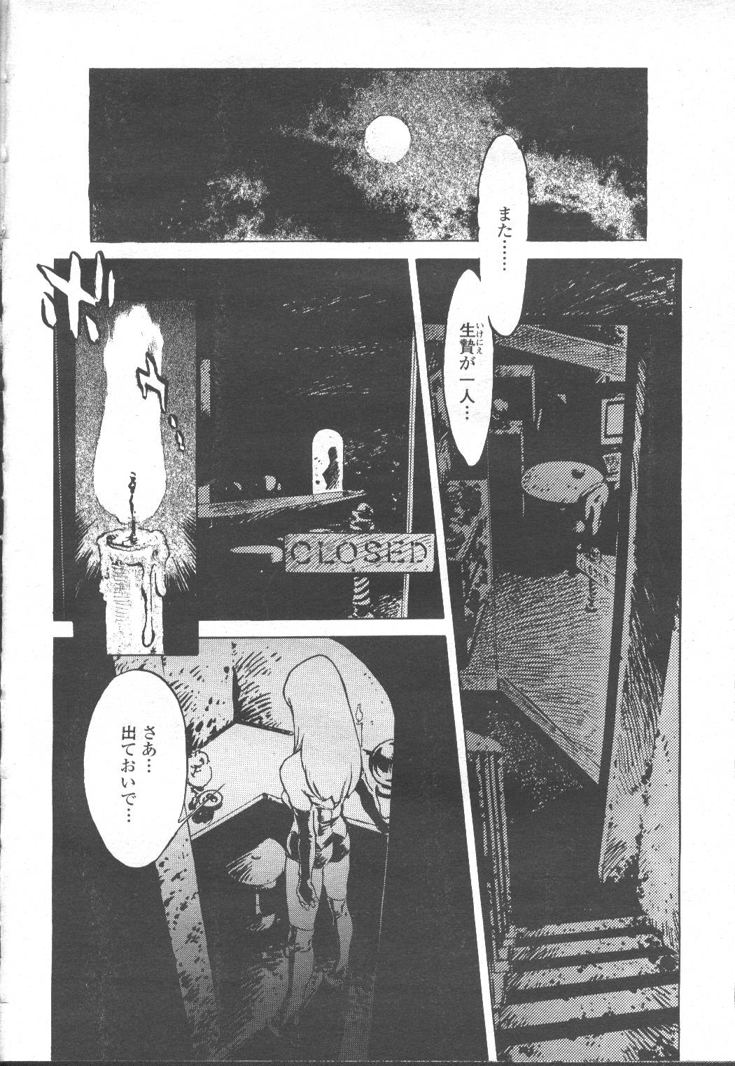 COMIC Momohime 2001-12 - Page 43