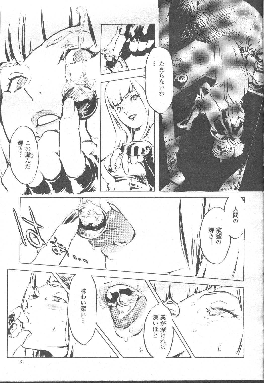 COMIC Momohime 2001-12 - Page 52