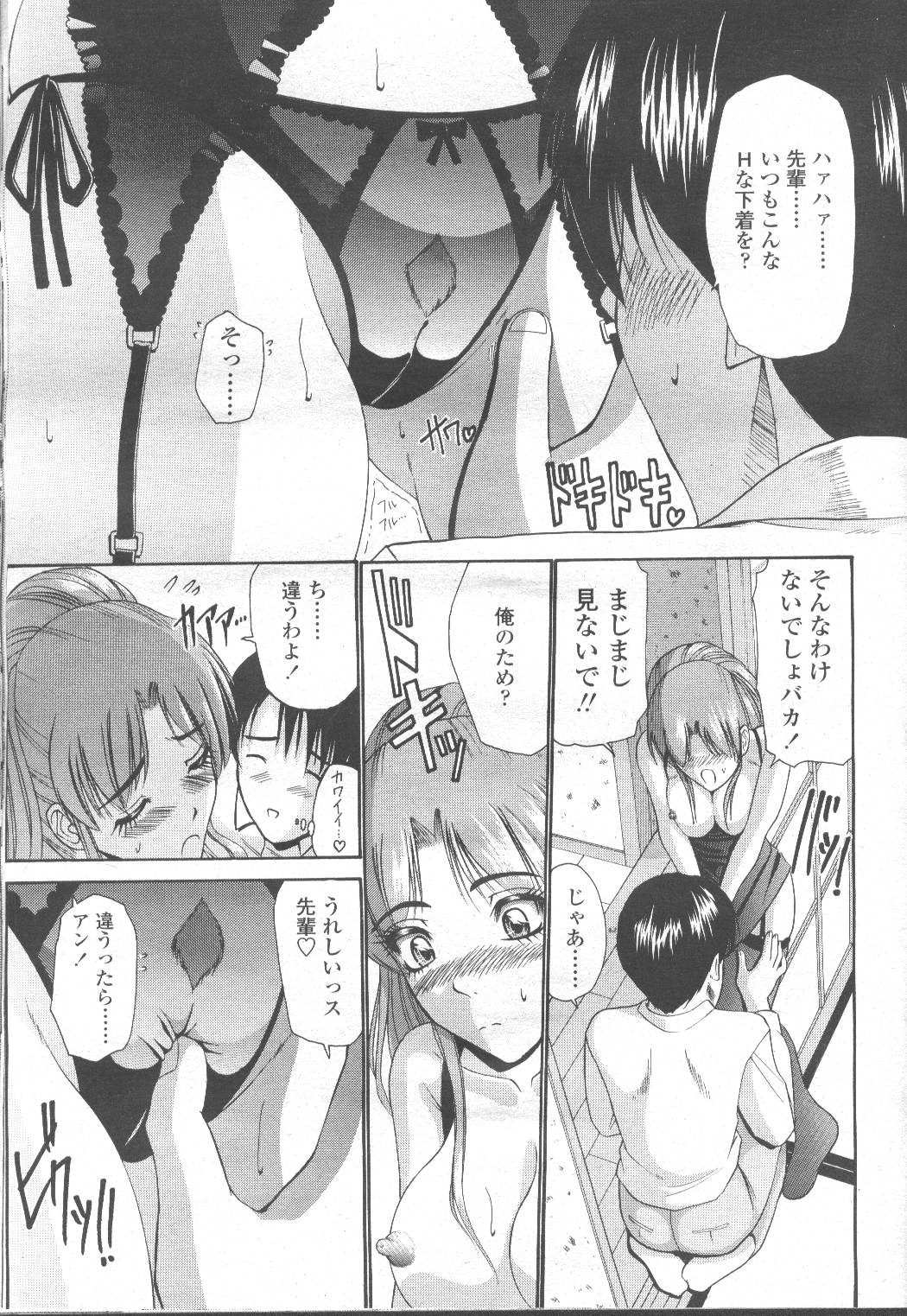 COMIC Momohime 2001-12 - Page 60