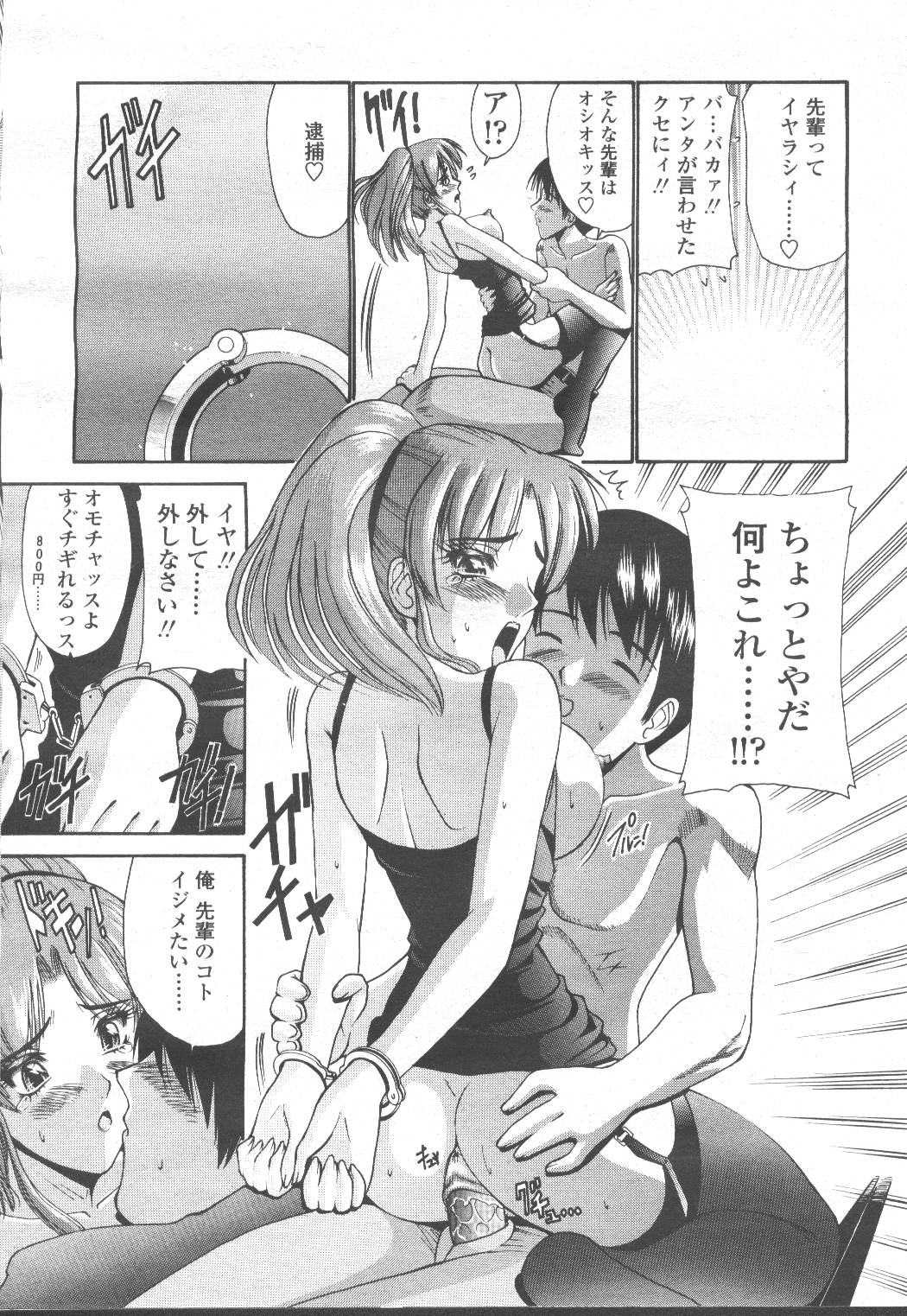 COMIC Momohime 2001-12 - Page 70