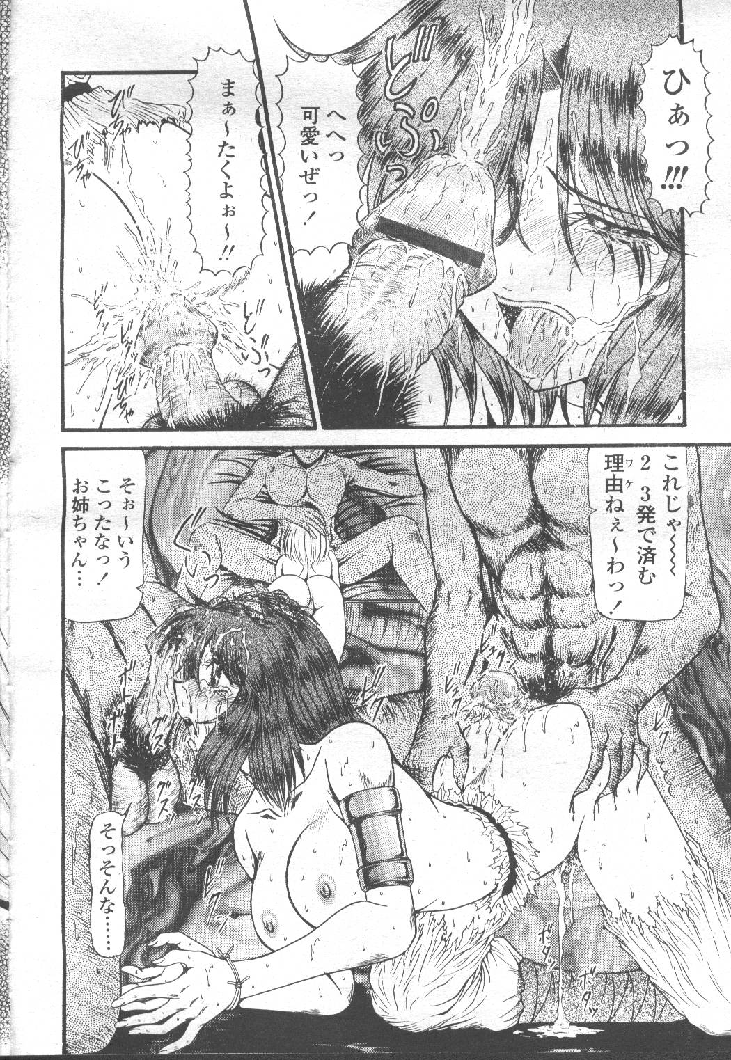 COMIC Momohime 2001-12 - Page 81