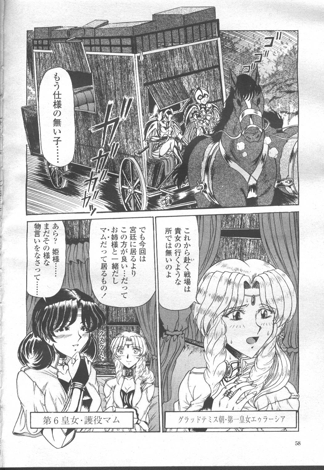 COMIC Momohime 2001-12 - Page 83