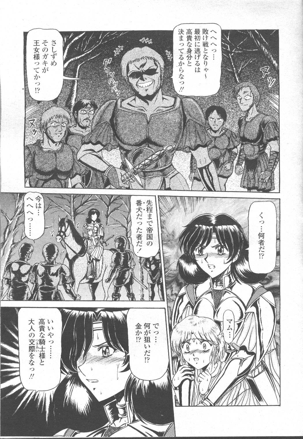 COMIC Momohime 2001-12 - Page 96