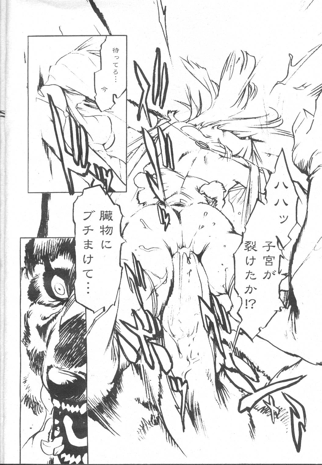 COMIC Momohime 2002-03 - Page 107