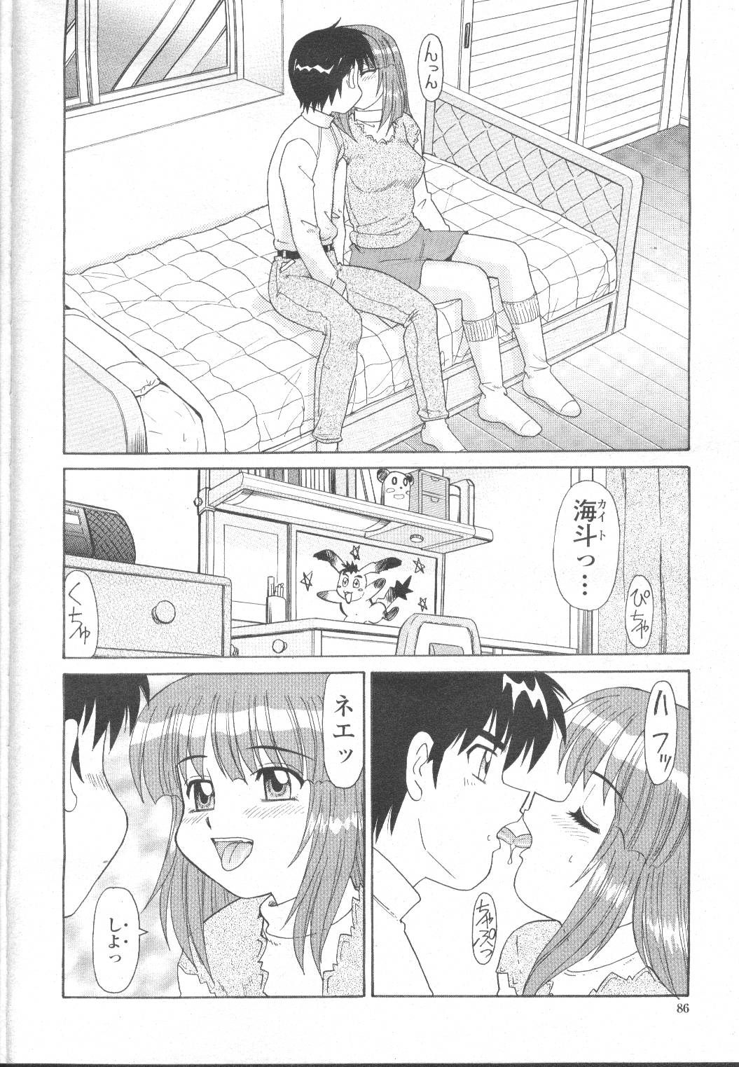 COMIC Momohime 2002-03 - Page 111