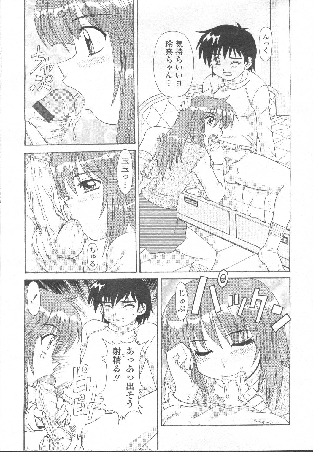 COMIC Momohime 2002-03 - Page 112